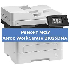 Замена МФУ Xerox WorkCentre B1025DNA в Новосибирске